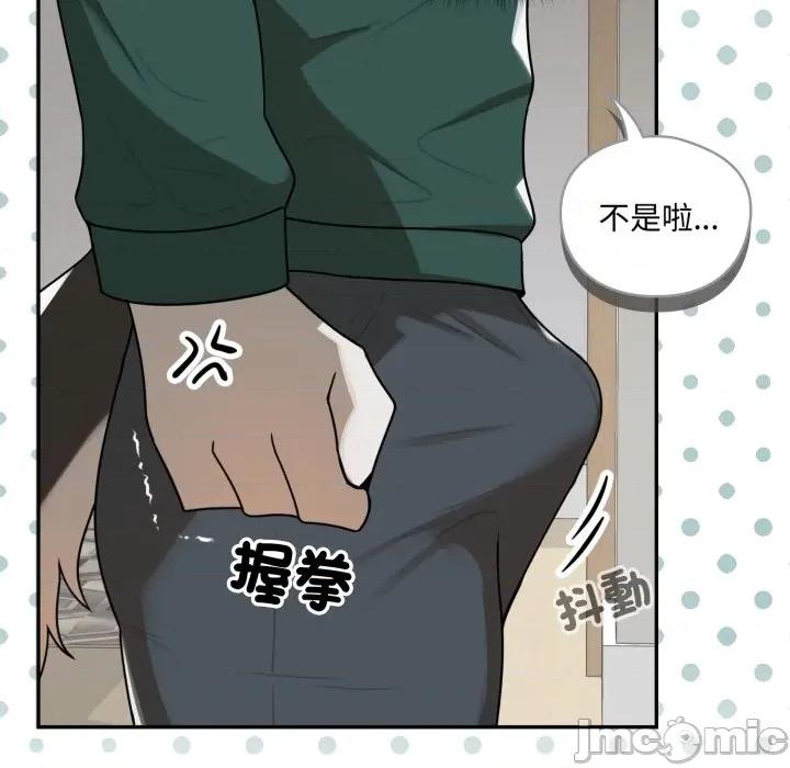 野兽的乐章 野兽的乐章/野兽的王国第 13 话 第40页