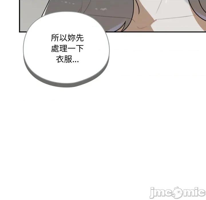 野兽的乐章 野兽的乐章/野兽的王国第 13 话 第50页