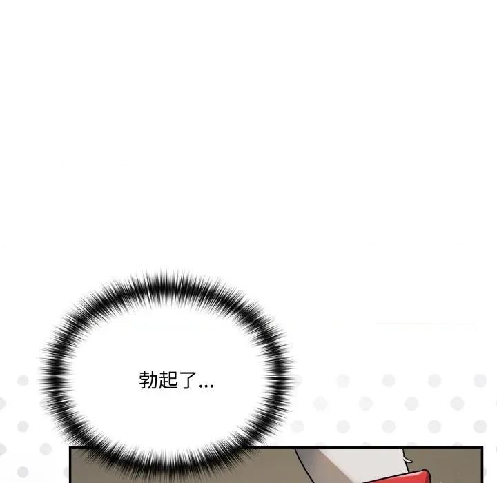 野兽的乐章 野兽的乐章/野兽的王国第 13 话 第51页