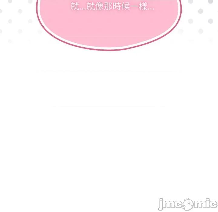 野兽的乐章 野兽的乐章/野兽的王国第 13 话 第55页