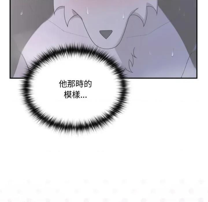 野兽的乐章 野兽的乐章/野兽的王国第 13 话 第57页
