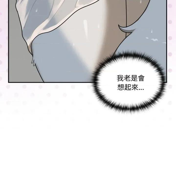 野兽的乐章 野兽的乐章/野兽的王国第 13 话 第59页
