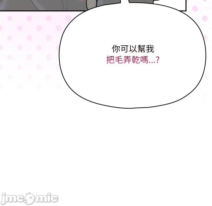 野兽的乐章 野兽的乐章/野兽的王国第 13 话 第65页