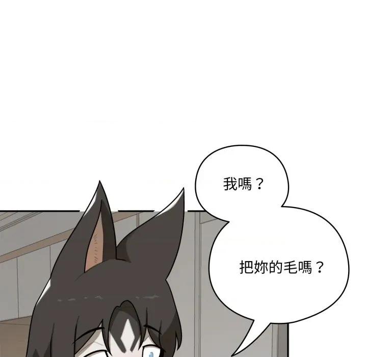 野兽的乐章 野兽的乐章/野兽的王国第 13 话 第66页