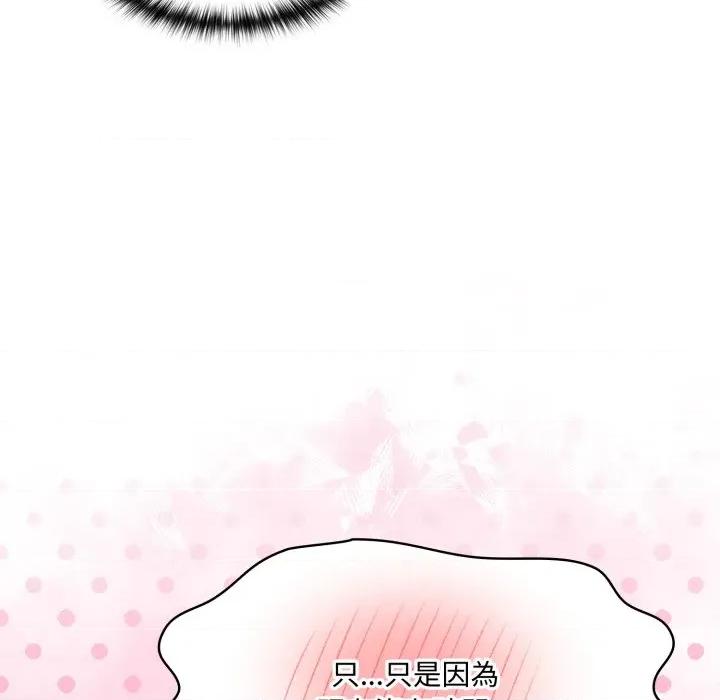 野兽的乐章 野兽的乐章/野兽的王国第 13 话 第71页