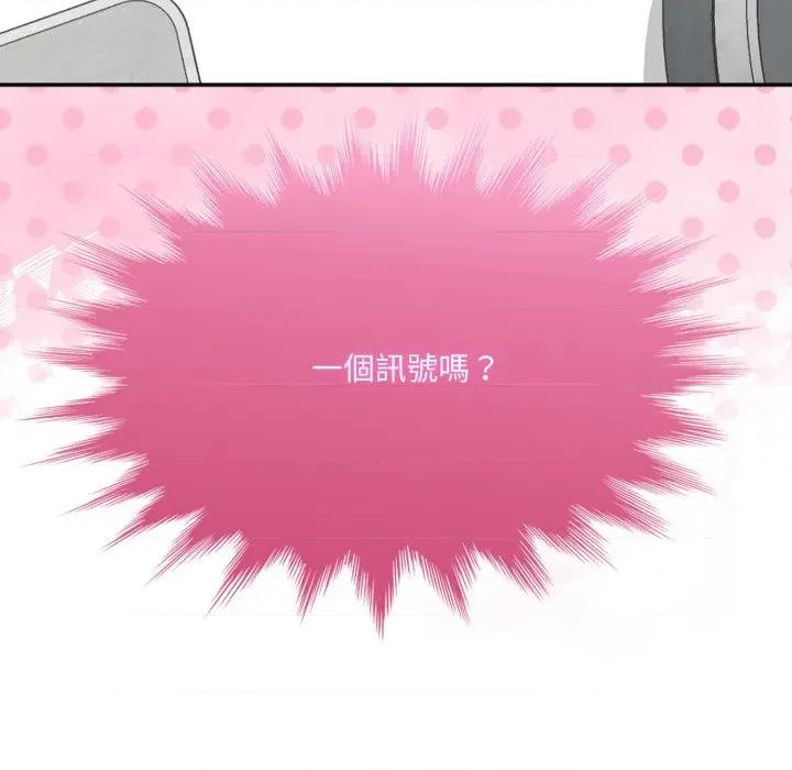 野兽的乐章 野兽的乐章/野兽的王国第 13 话 第74页