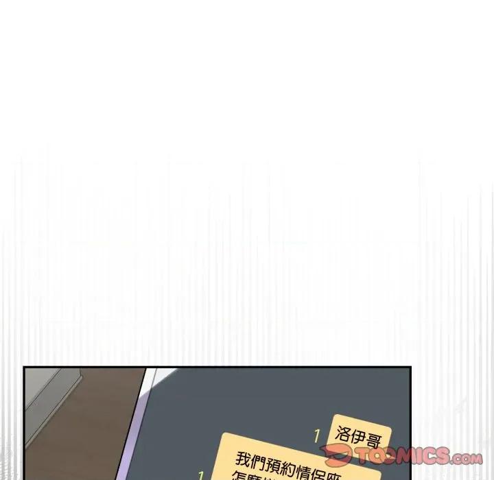 野兽的乐章 野兽的乐章/野兽的王国第 13 话 第76页