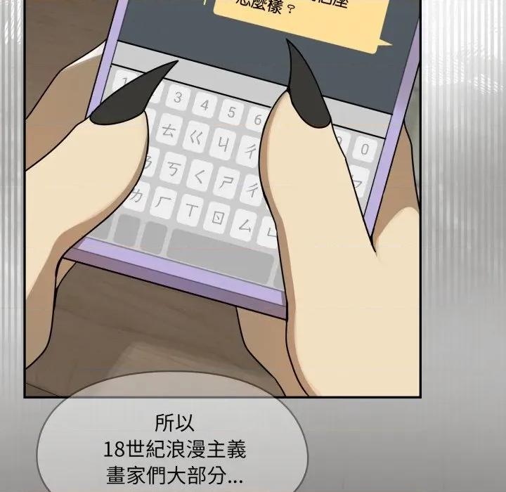 野兽的乐章 野兽的乐章/野兽的王国第 13 话 第77页