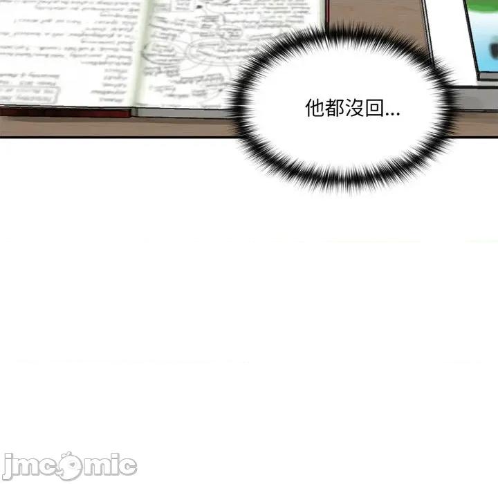 野兽的乐章 野兽的乐章/野兽的王国第 13 话 第80页