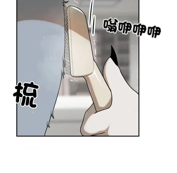 野兽的乐章 野兽的乐章/野兽的王国第 13 话 第104页