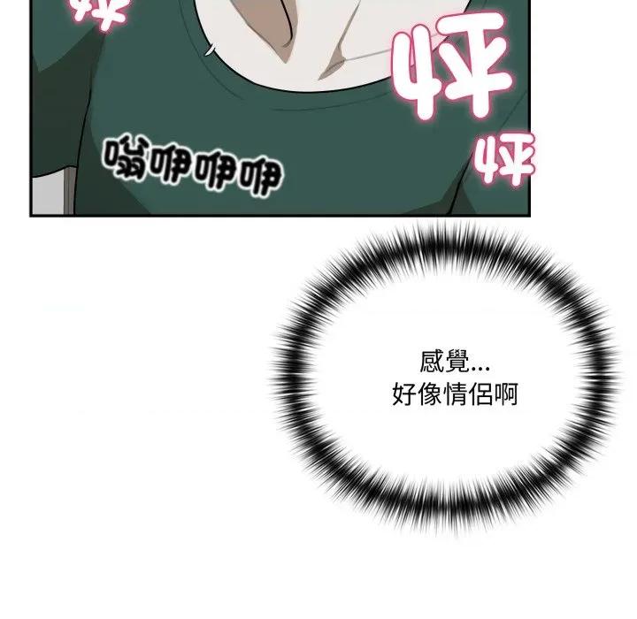 野兽的乐章 野兽的乐章/野兽的王国第 13 话 第114页