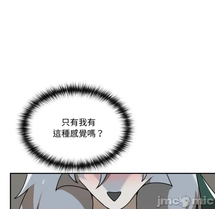 野兽的乐章 野兽的乐章/野兽的王国第 13 话 第115页