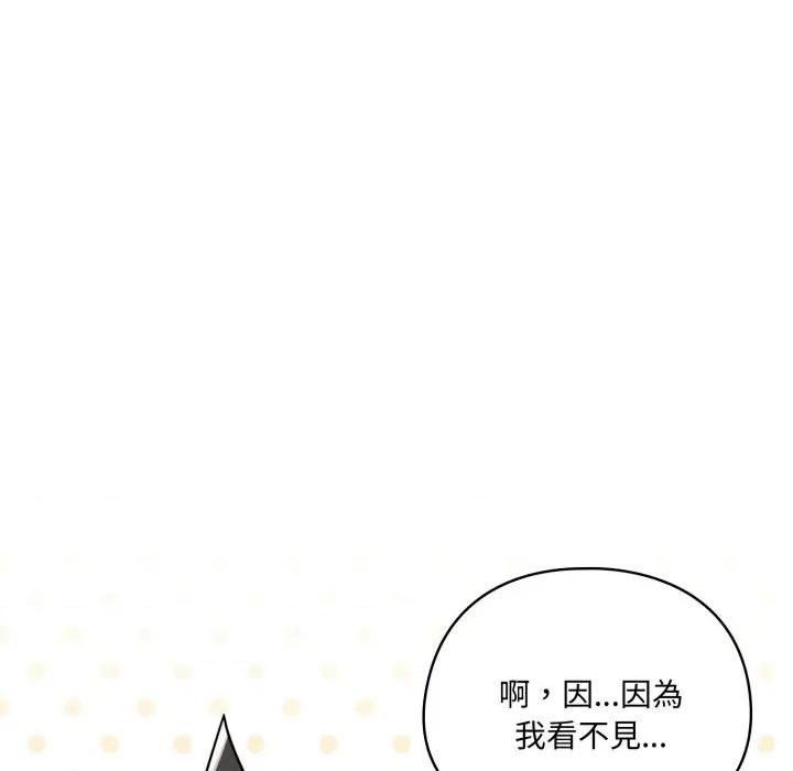 野兽的乐章 野兽的乐章/野兽的王国第 13 话 第122页