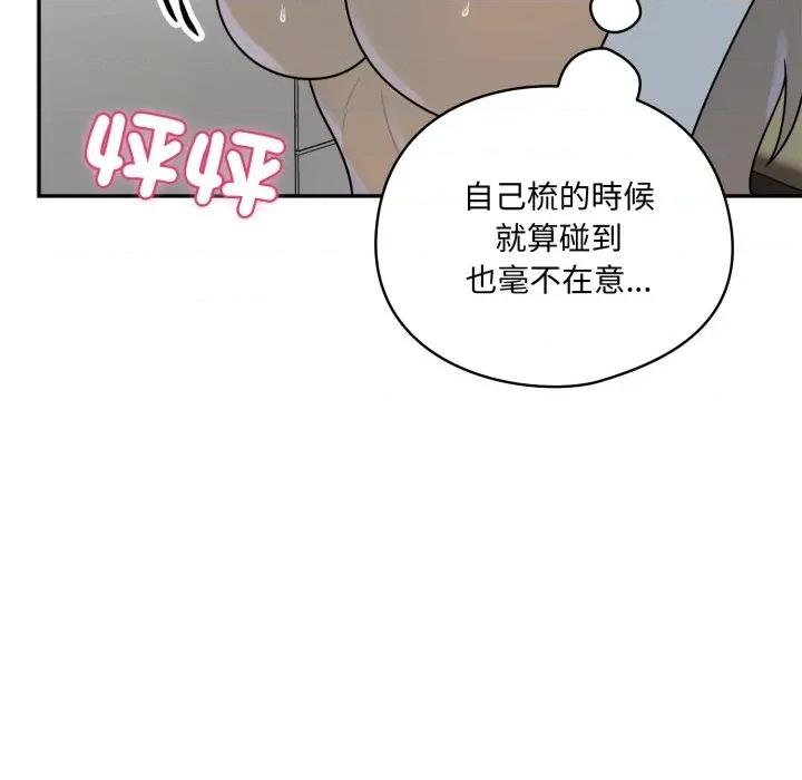 野兽的乐章 野兽的乐章/野兽的王国第 13 话 第127页