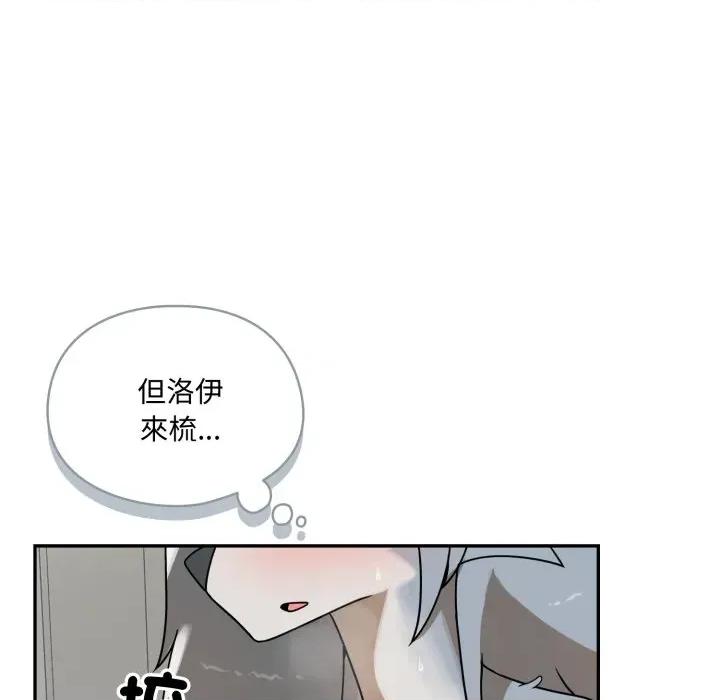 野兽的乐章 野兽的乐章/野兽的王国第 13 话 第128页