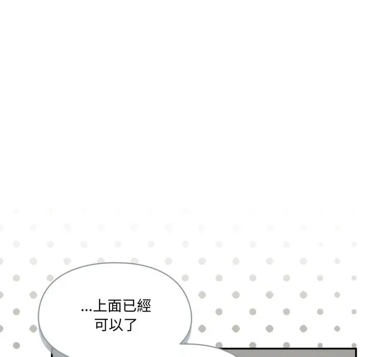 野兽的乐章 野兽的乐章/野兽的王国第 13 话 第133页