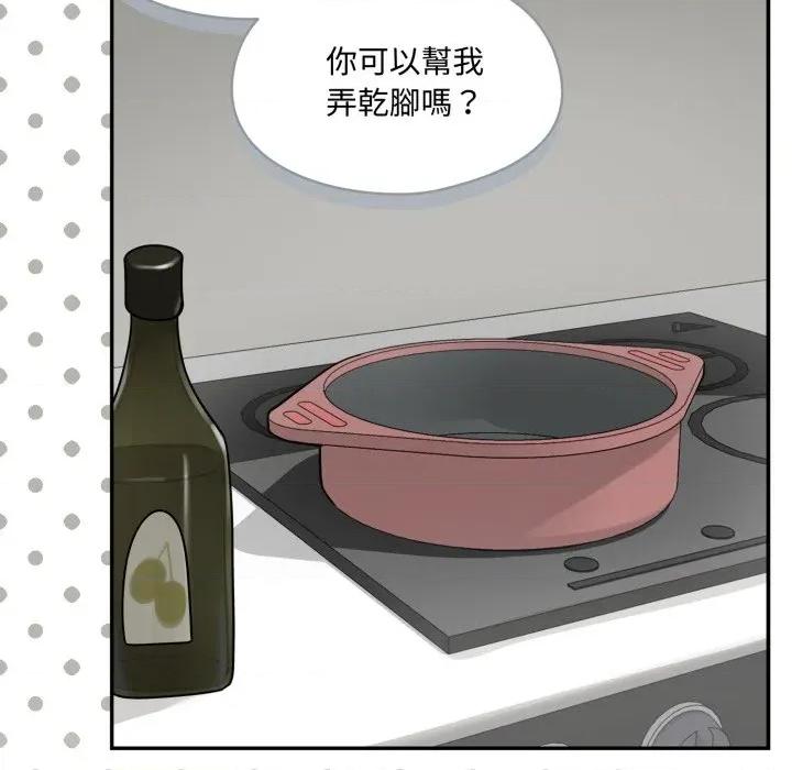 野兽的乐章 野兽的乐章/野兽的王国第 13 话 第134页