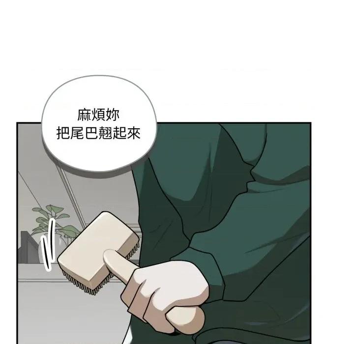 野兽的乐章 野兽的乐章/野兽的王国第 13 话 第136页