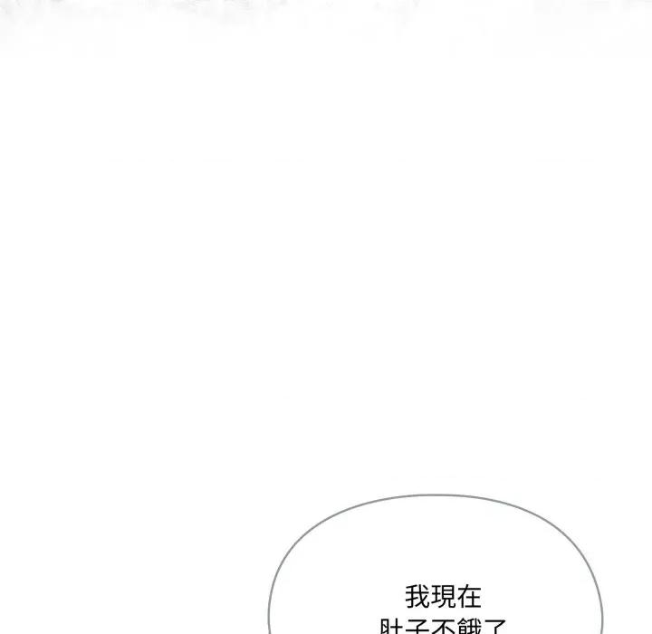 野兽的乐章 野兽的乐章/野兽的王国第 13 话 第162页