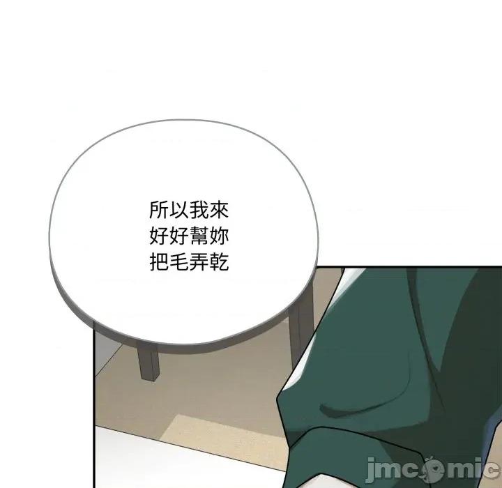 野兽的乐章 野兽的乐章/野兽的王国第 13 话 第165页
