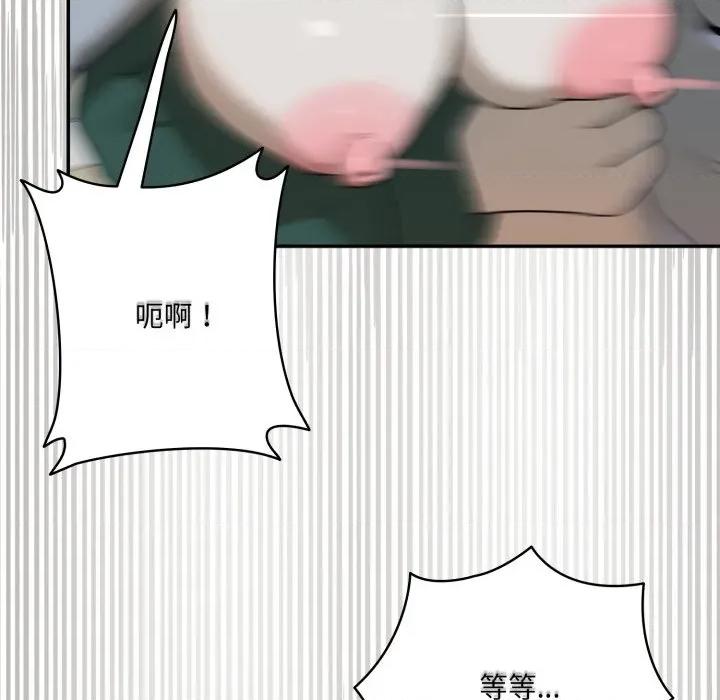 野兽的乐章 野兽的乐章/野兽的王国第 13 话 第171页