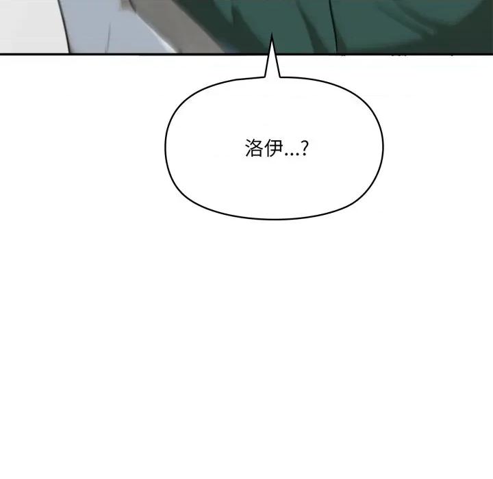 野兽的乐章 野兽的乐章/野兽的王国第 13 话 第176页