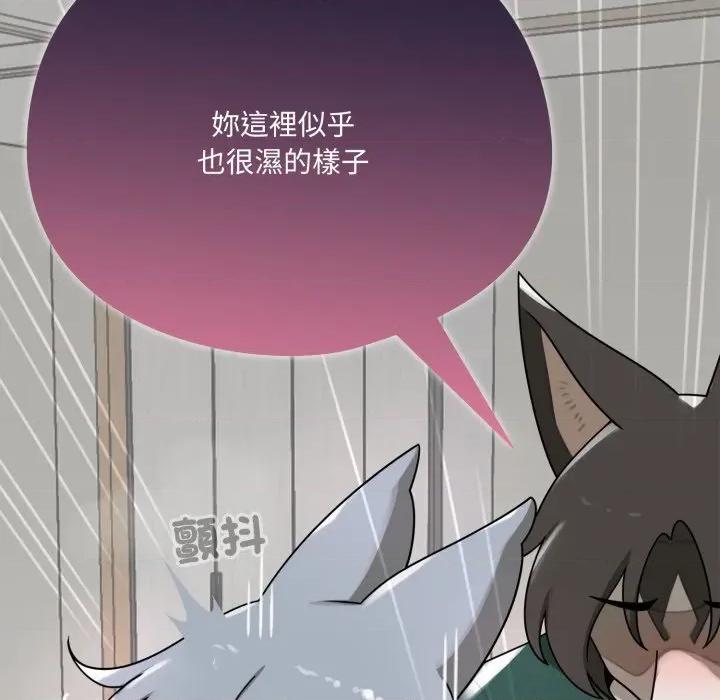 野兽的乐章 野兽的乐章/野兽的王国第 13 话 第182页