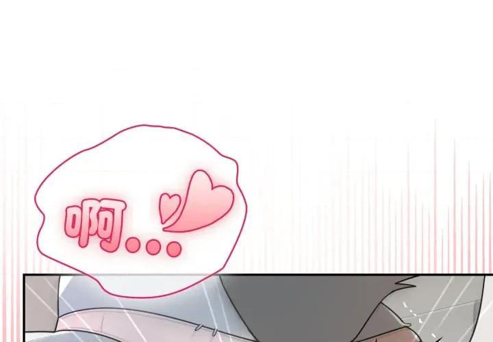 野兽的乐章 野兽的王国-野兽的王国 第14话 第1页