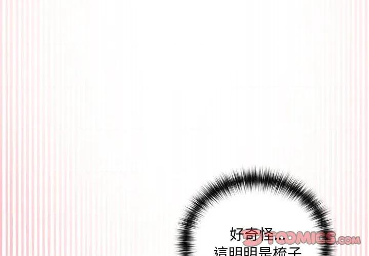 野兽的乐章 野兽的王国-野兽的王国 第14话 第4页