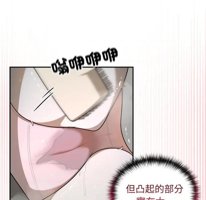 野兽的乐章 野兽的王国-野兽的王国 第14话 第11页