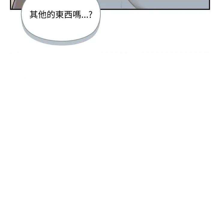 野兽的乐章 野兽的王国-野兽的王国 第14话 第22页