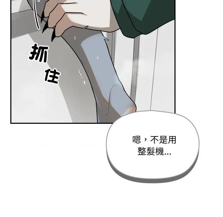 野兽的乐章 野兽的王国-野兽的王国 第14话 第24页