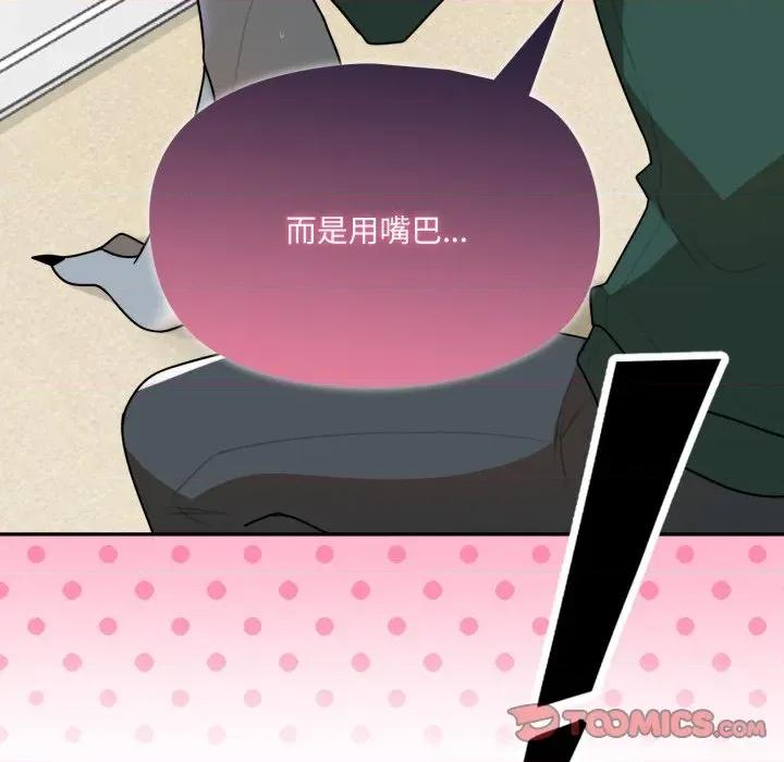 野兽的乐章 野兽的王国-野兽的王国 第14话 第28页