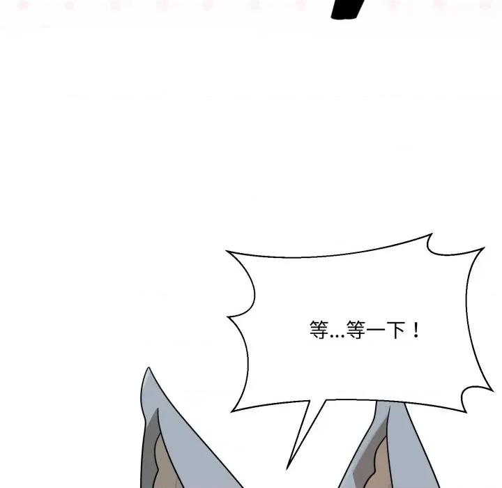 野兽的乐章 野兽的王国-野兽的王国 第14话 第29页