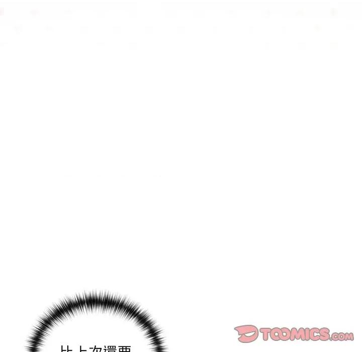 野兽的乐章 野兽的王国-野兽的王国 第14话 第44页