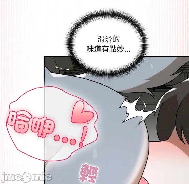 野兽的乐章 野兽的王国-野兽的王国 第14话 第50页