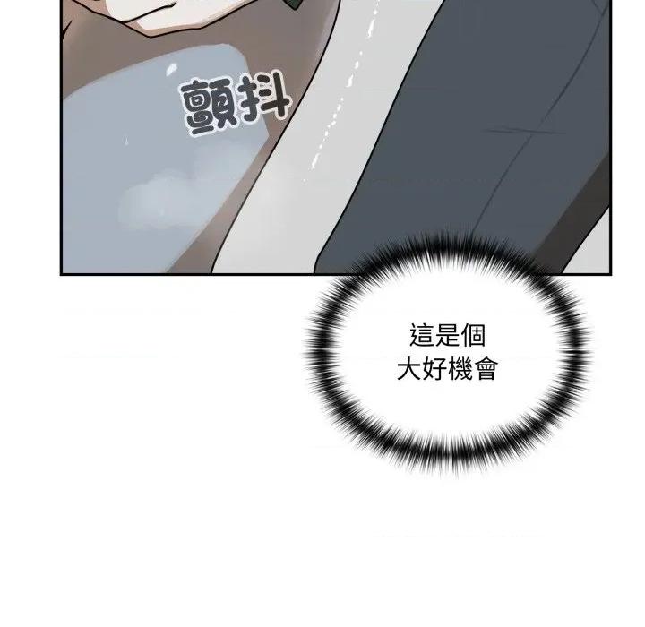 野兽的乐章 野兽的王国-野兽的王国 第14话 第72页
