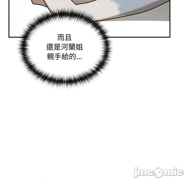 野兽的乐章 野兽的王国-野兽的王国 第14话 第75页