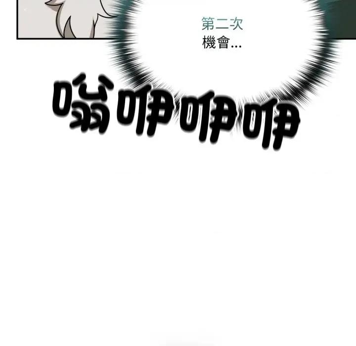 野兽的乐章 野兽的王国-野兽的王国 第14话 第78页