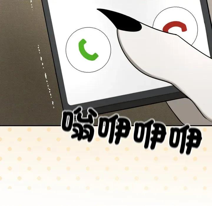 野兽的乐章 野兽的王国-野兽的王国 第14话 第86页