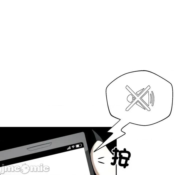 野兽的乐章 野兽的王国-野兽的王国 第14话 第90页