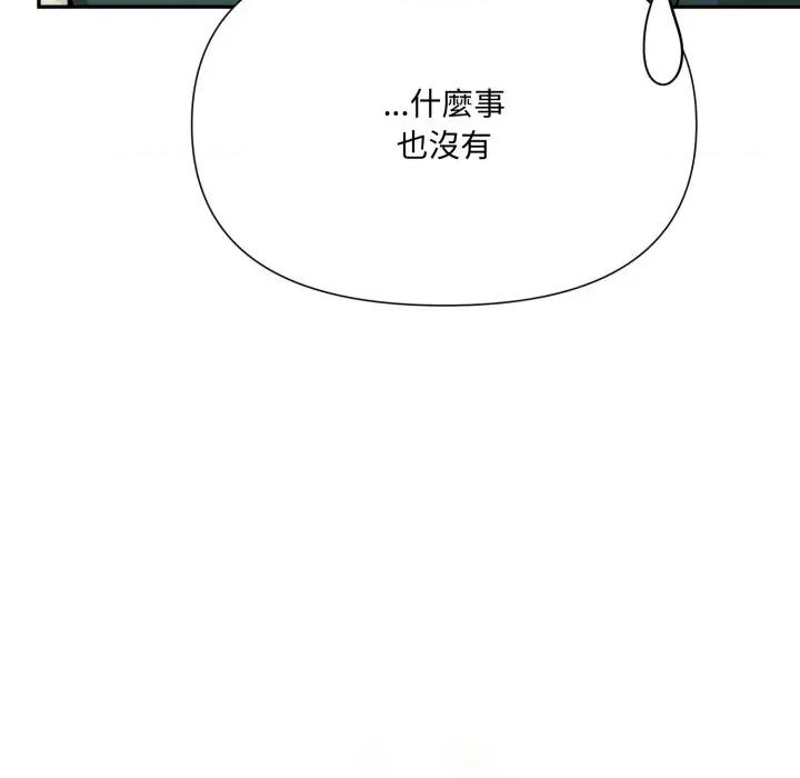 野兽的乐章 野兽的王国-野兽的王国 第14话 第93页
