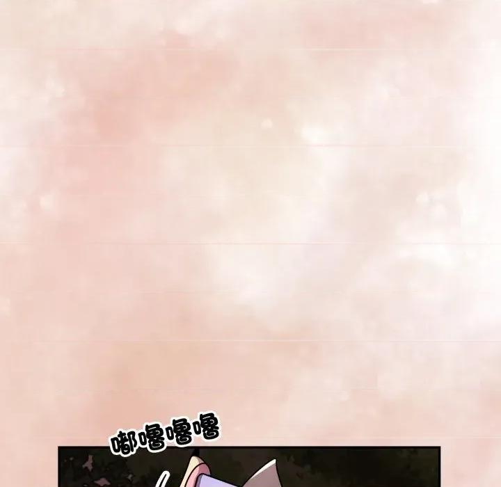 野兽的乐章 野兽的王国-野兽的王国 第14话 第97页