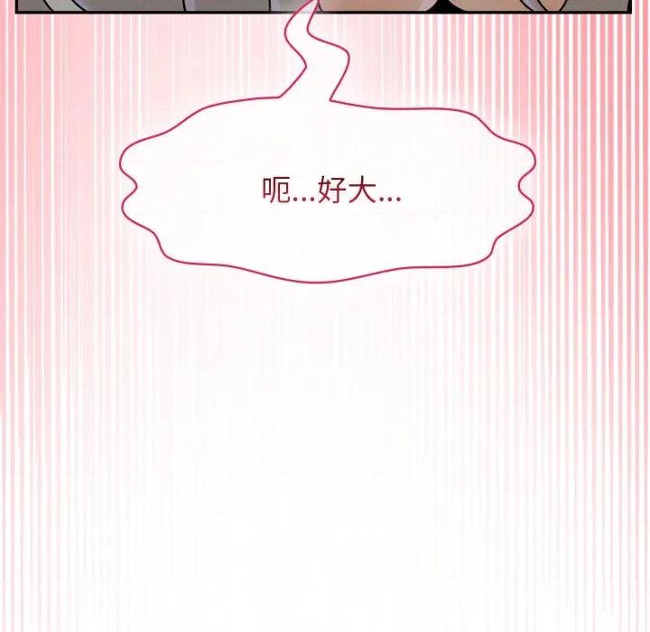 野兽的乐章 野兽的王国-野兽的王国 第14话 第112页