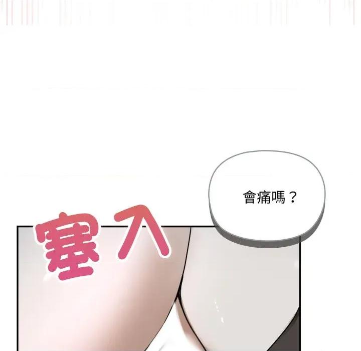 野兽的乐章 野兽的王国-野兽的王国 第14话 第113页