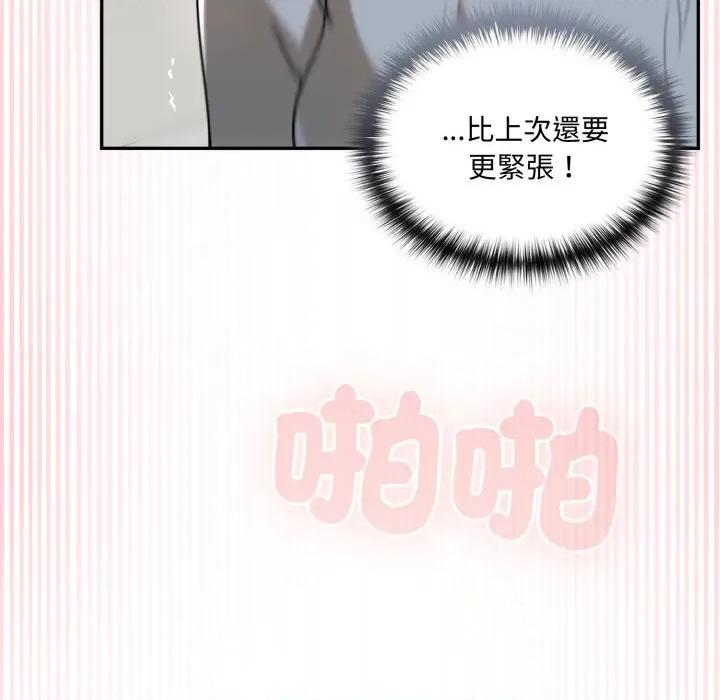 野兽的乐章 野兽的王国-野兽的王国 第14话 第129页