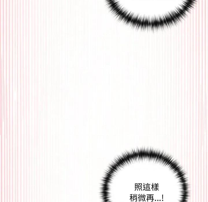 野兽的乐章 野兽的王国-野兽的王国 第14话 第134页
