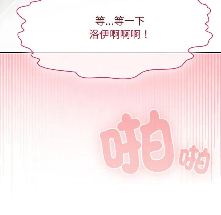 野兽的乐章 野兽的王国-野兽的王国 第14话 第139页