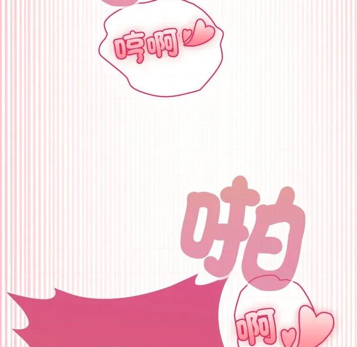 野兽的乐章 野兽的王国-野兽的王国 第14话 第142页