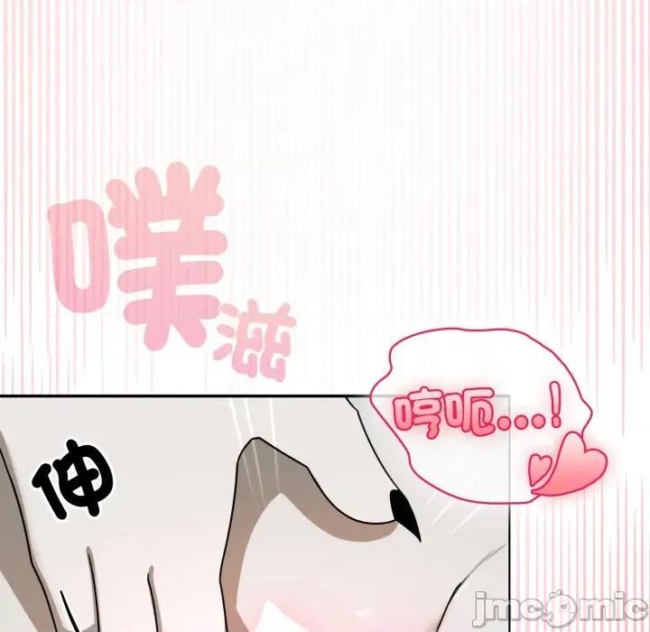 野兽的乐章 野兽的王国-野兽的王国 第14话 第145页